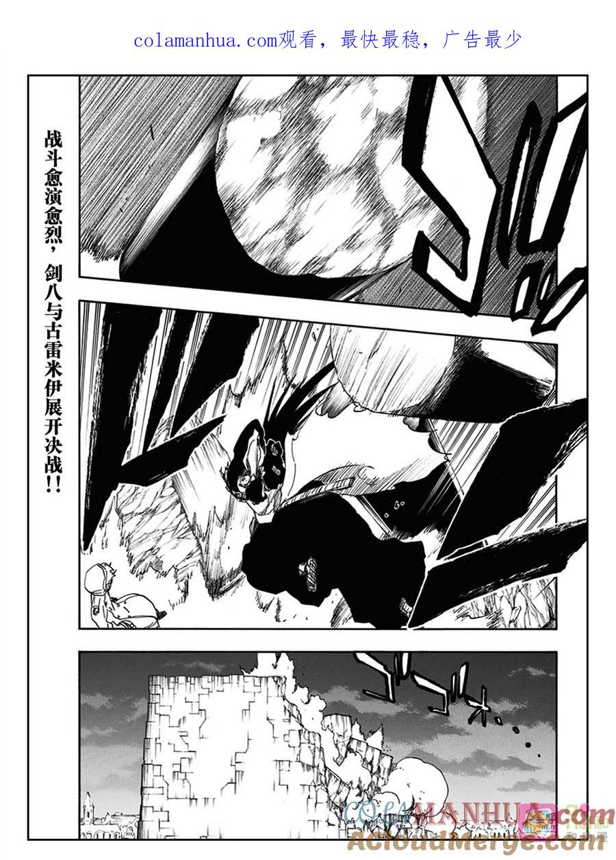 死神_境·界 第575话 第1页