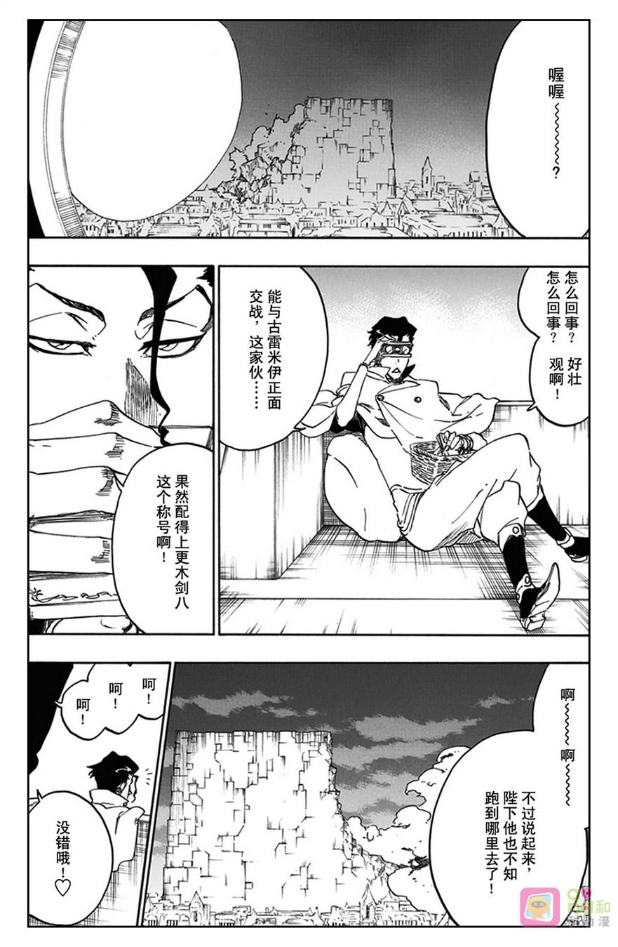 死神_境·界 第575话 第2页