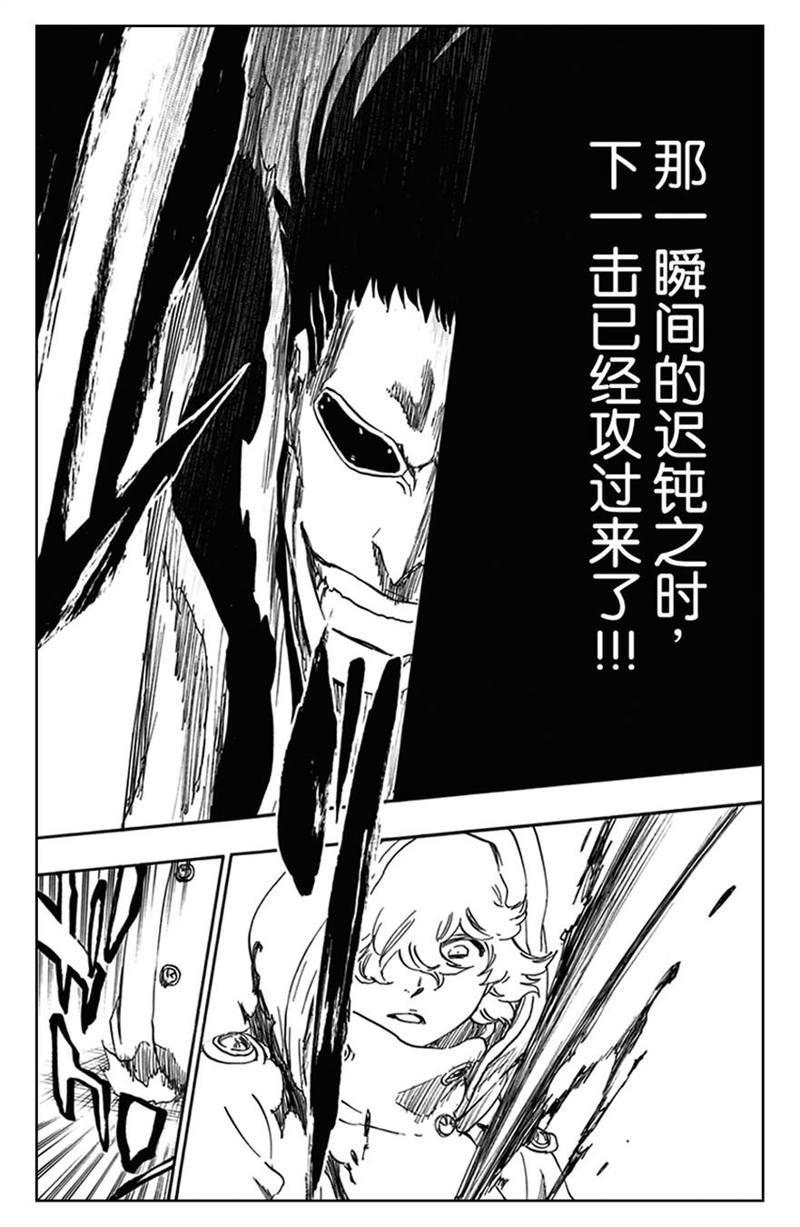 死神_境·界 第576话 第10页