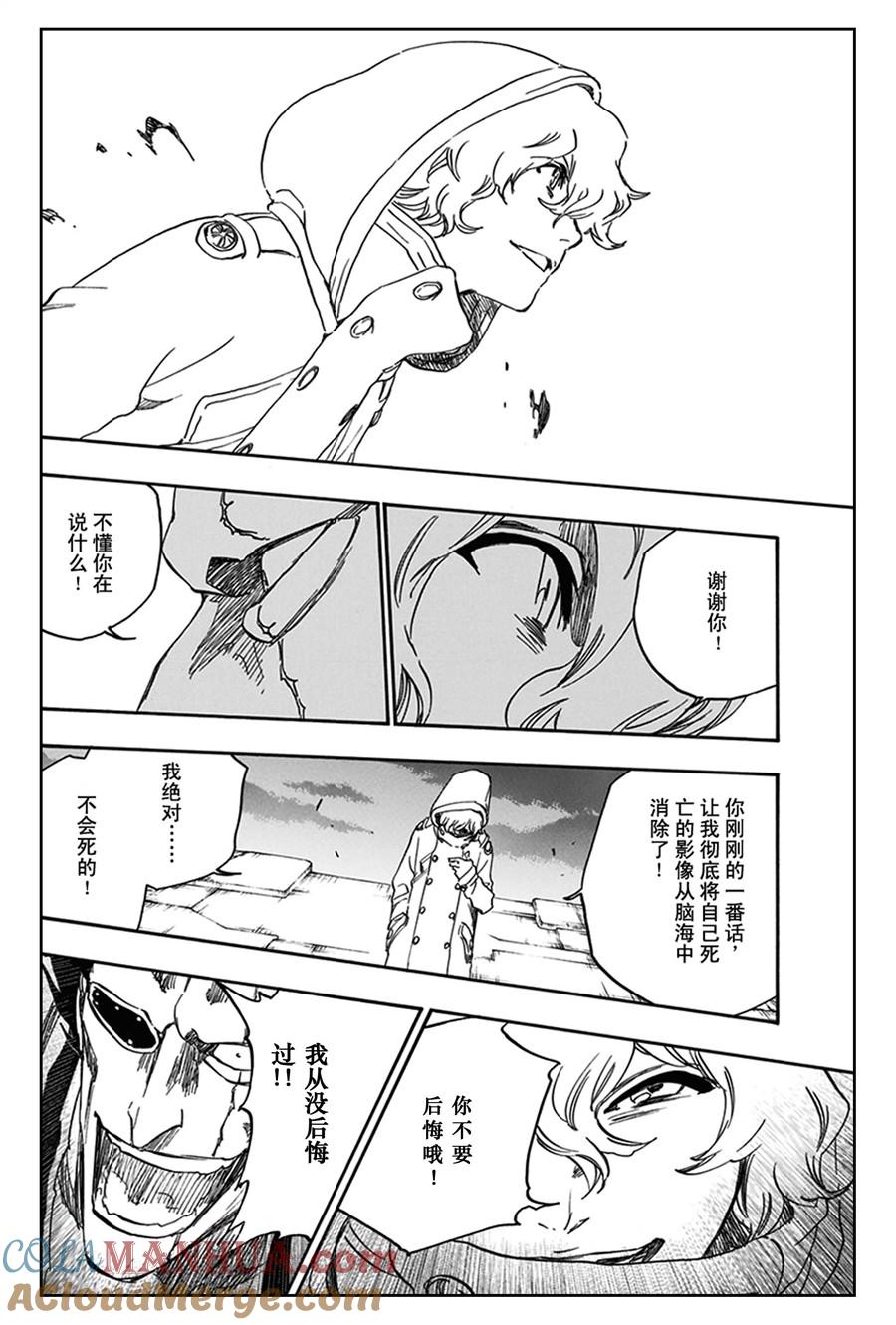 死神_境·界 第576话 第13页