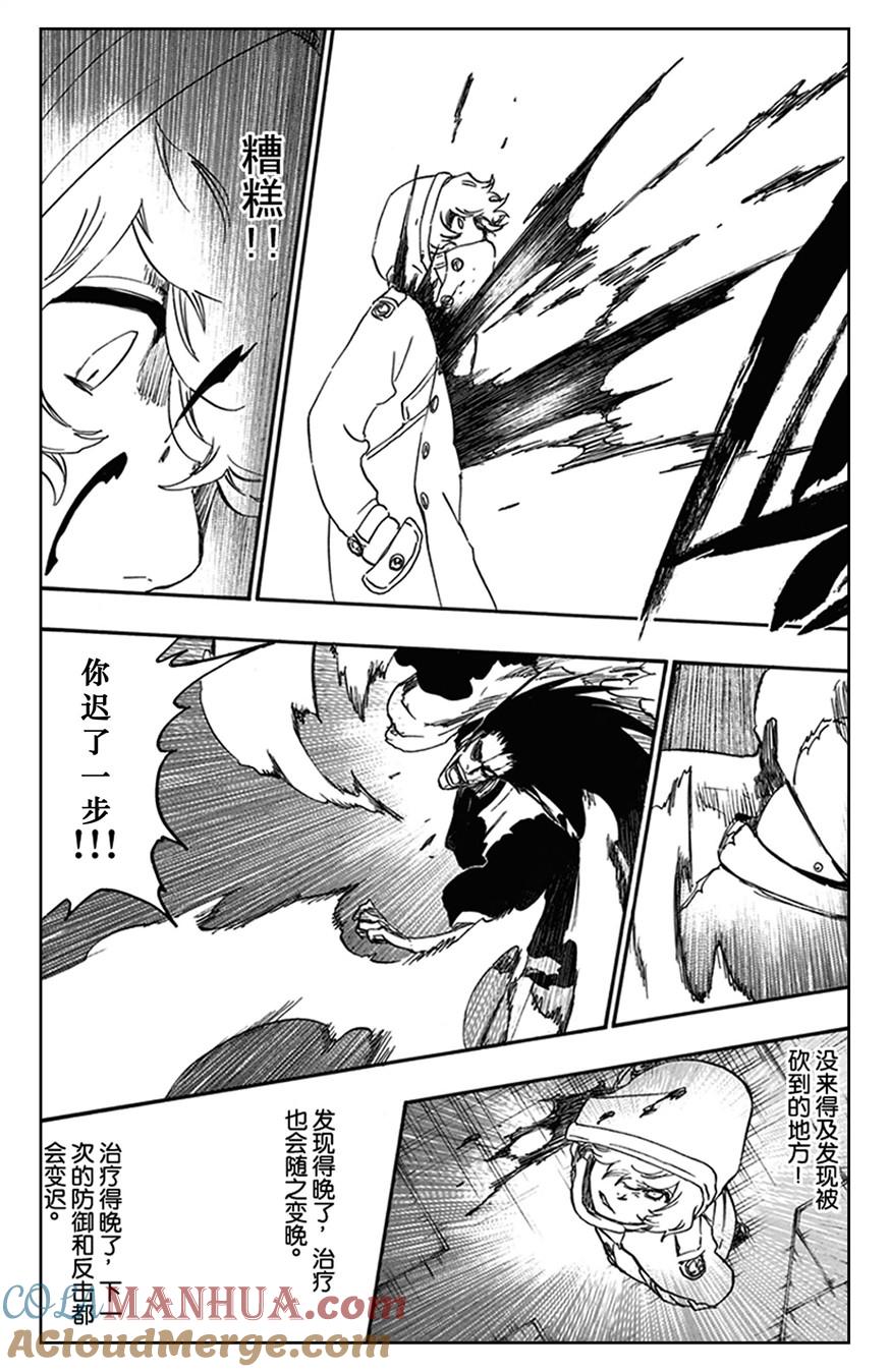死神_境·界 第576话 第9页