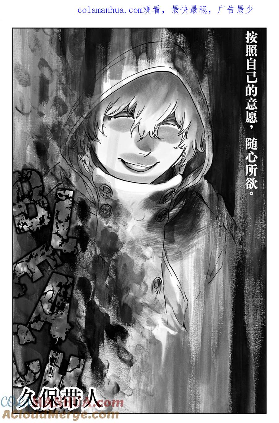 死神_境·界 第576话 第1页