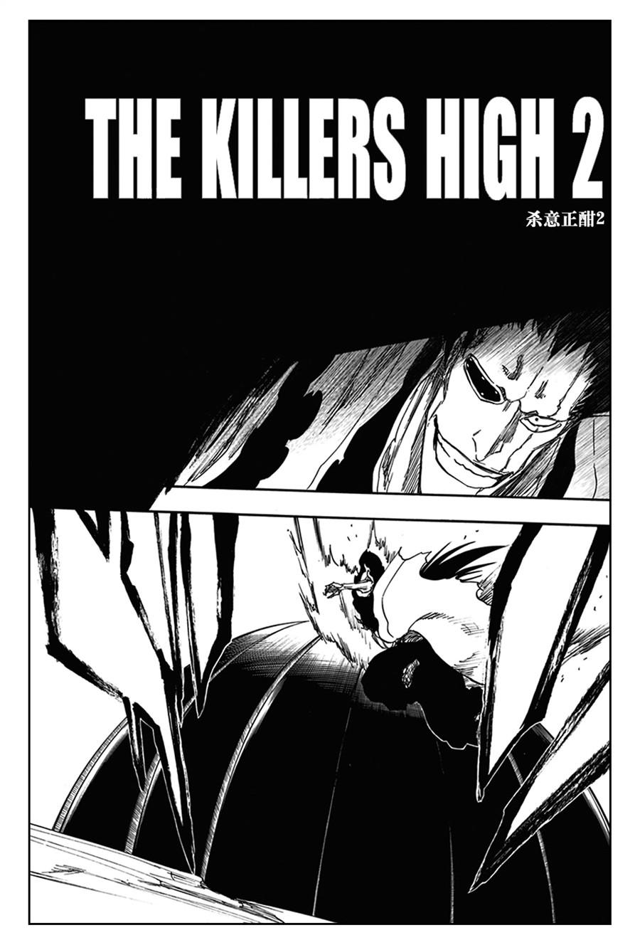 死神_境·界 第576话 第4页