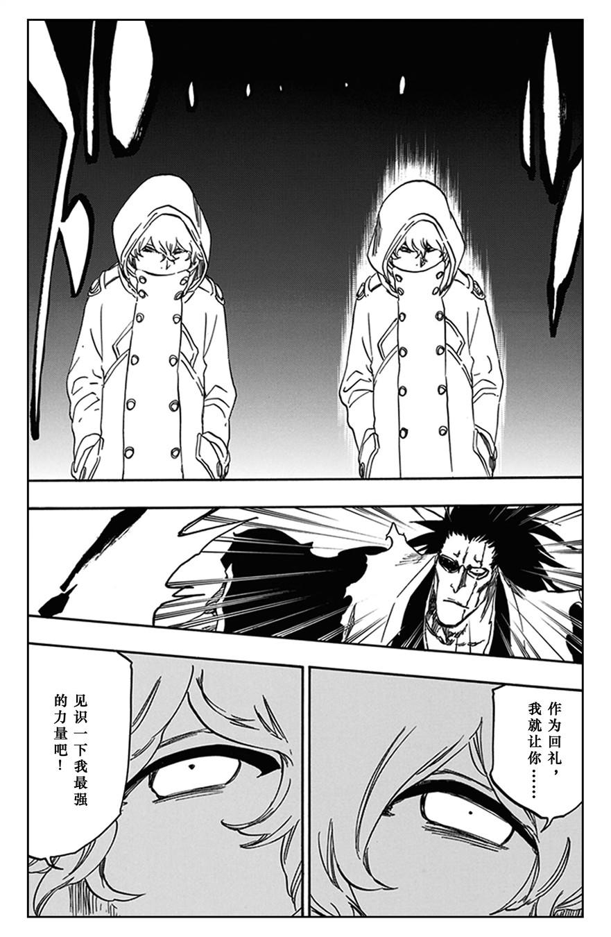 死神_境·界 第576话 第14页