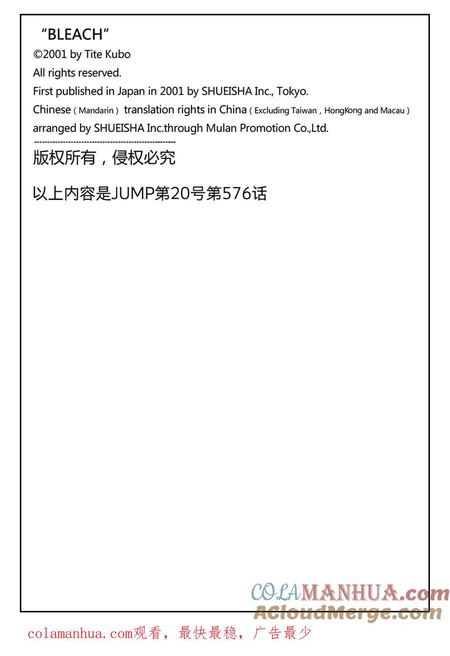 死神_境·界 第576话 第19页