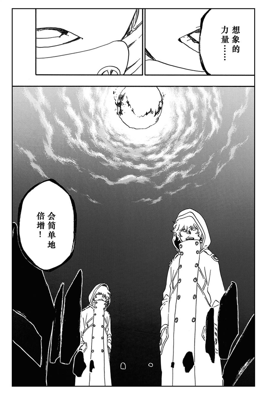 死神_境·界 第576话 第16页