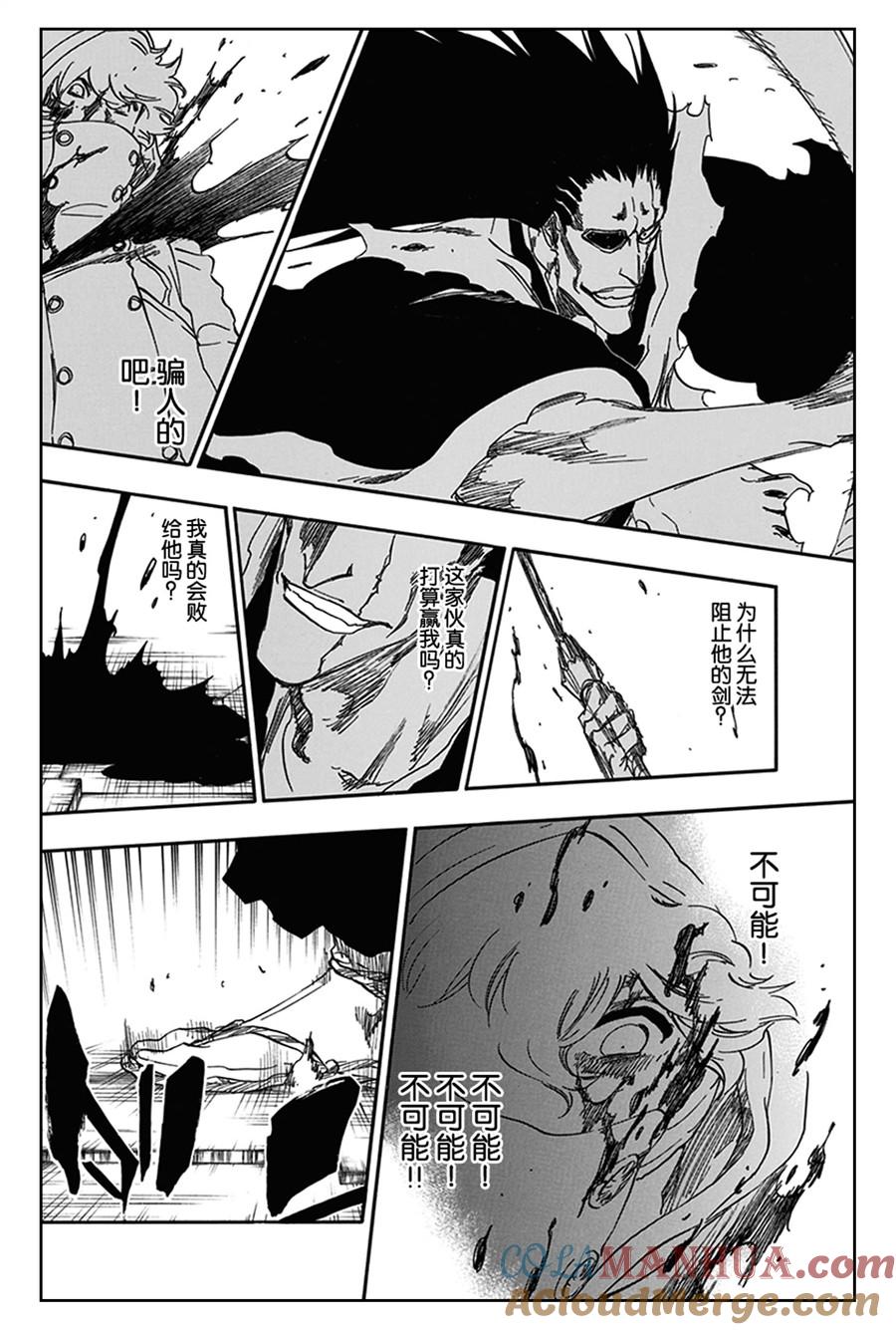 死神_境·界 第576话 第11页