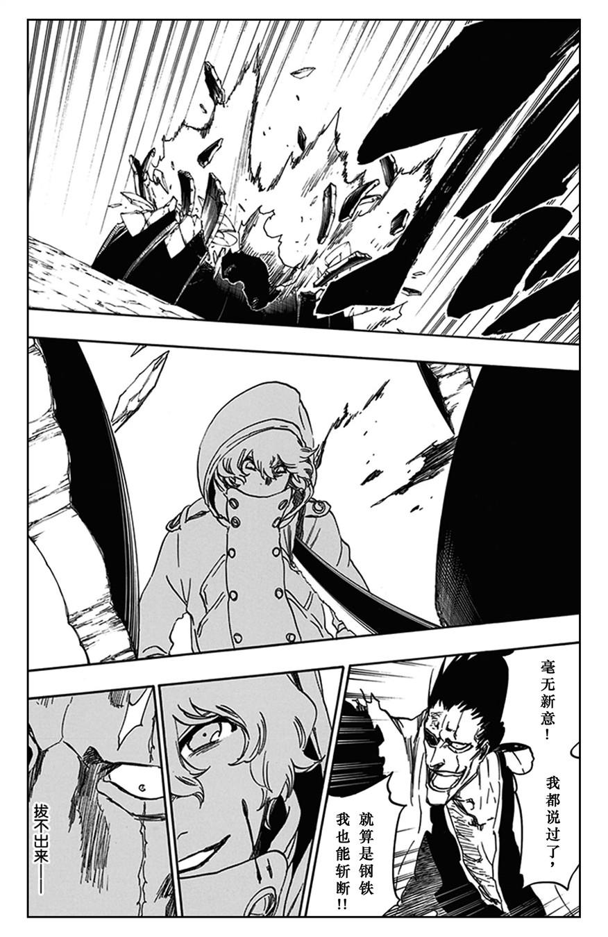 死神_境·界 第576话 第6页