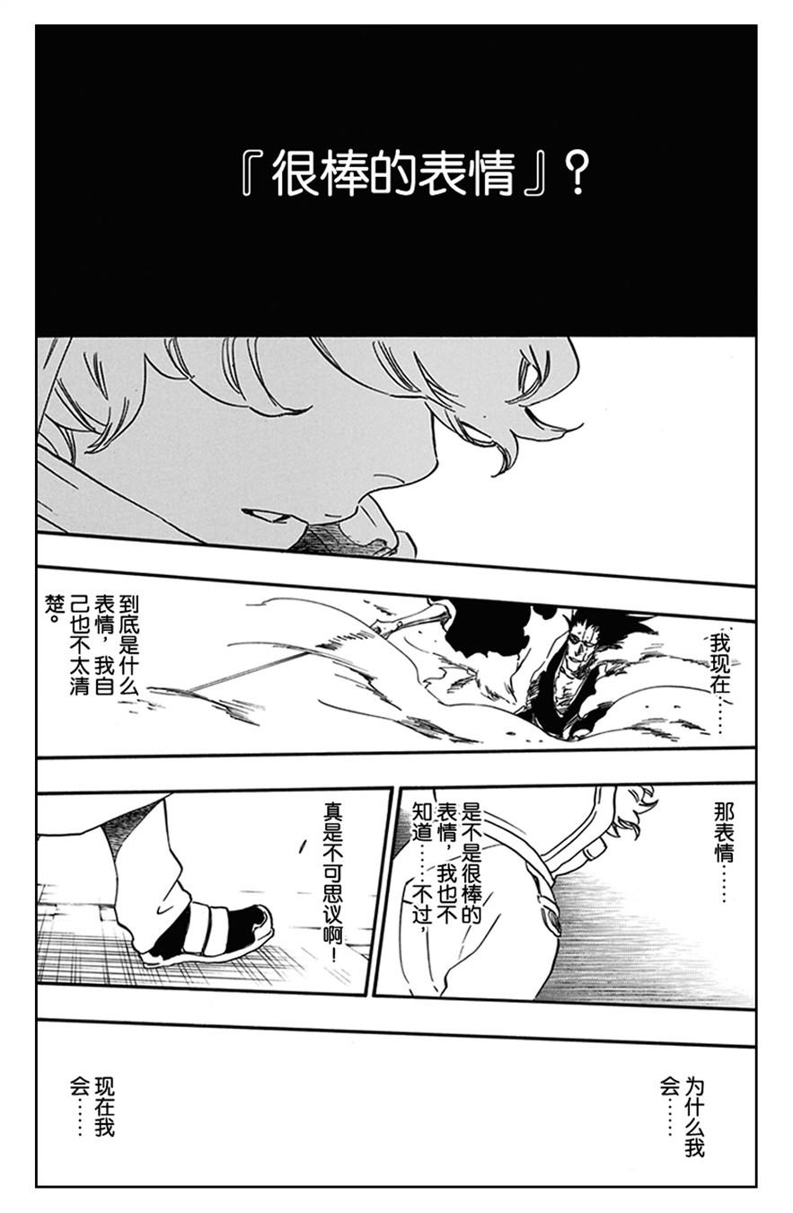 死神_境·界 第576话 第2页
