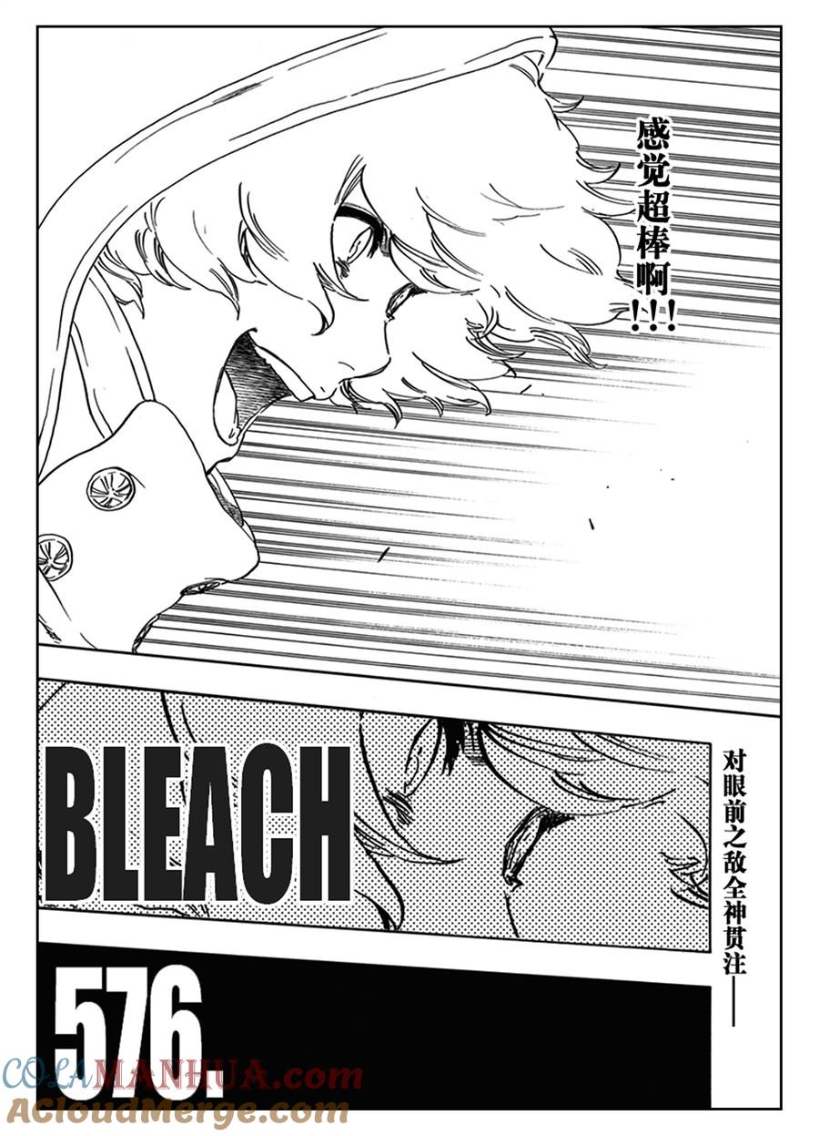 死神_境·界 第576话 第3页