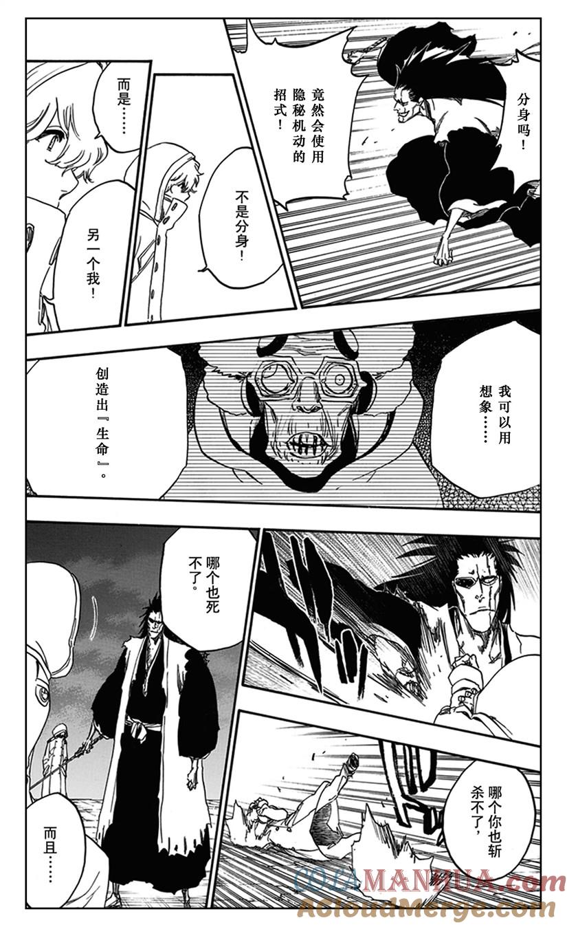 死神_境·界 第576话 第15页
