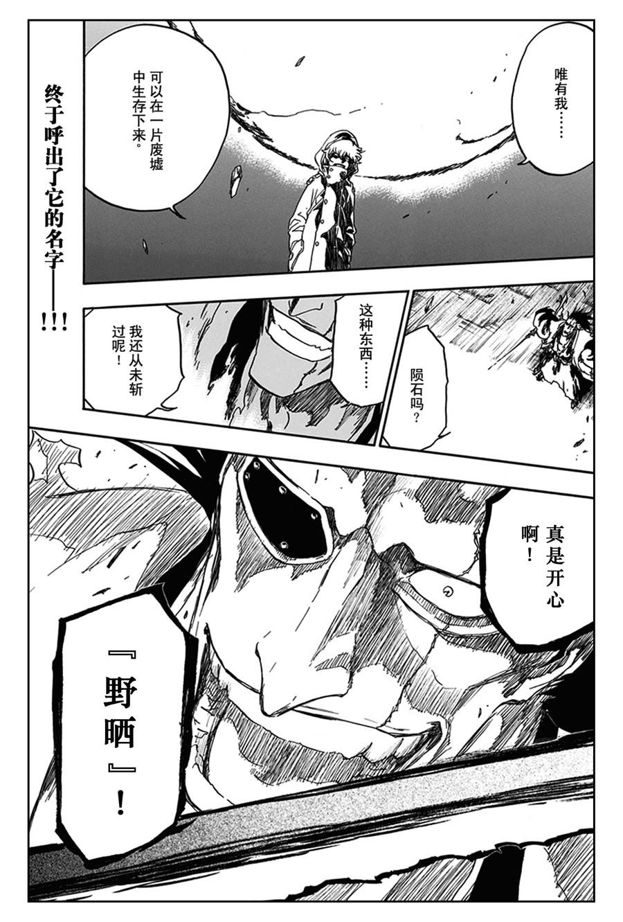 死神_境·界 第576话 第18页