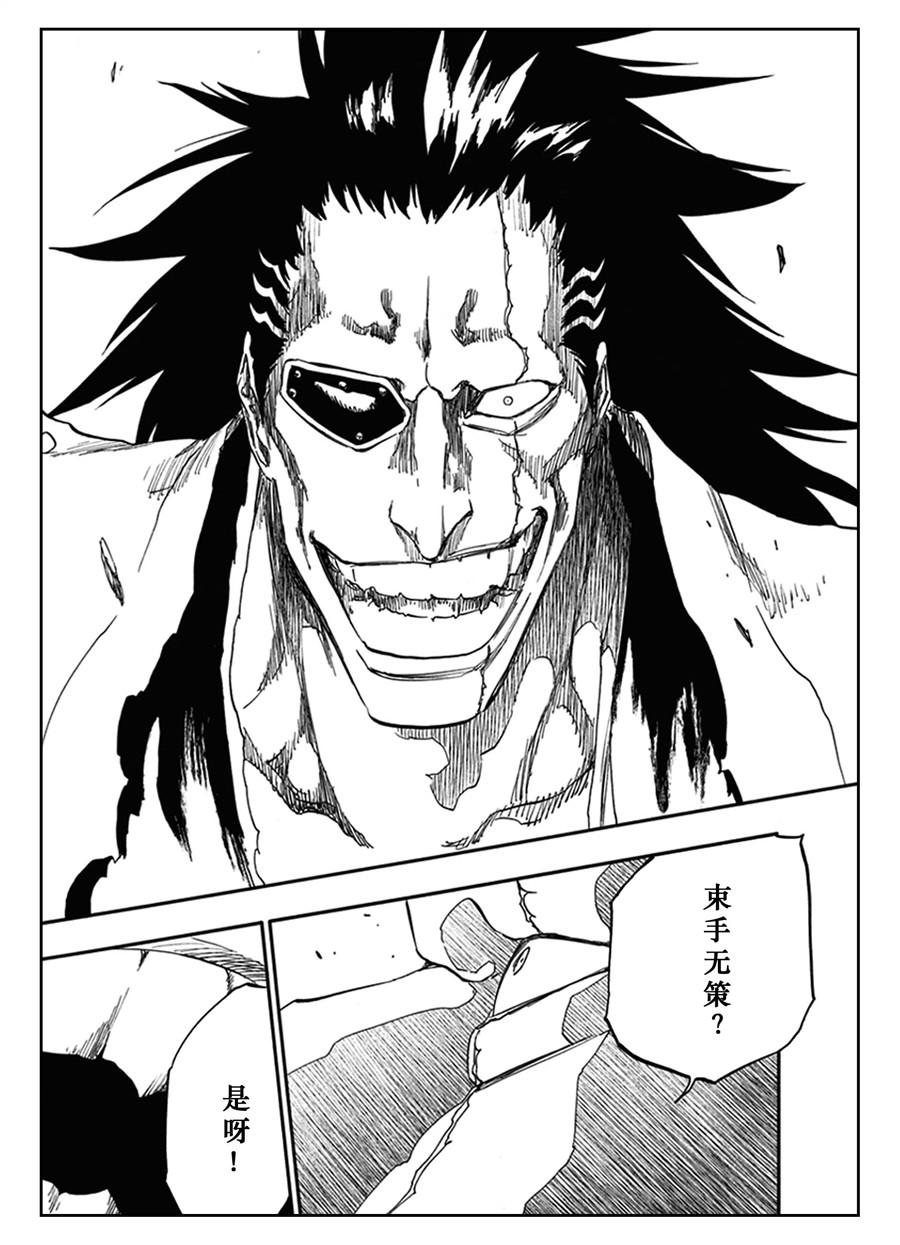死神_境·界 第577话 第8页