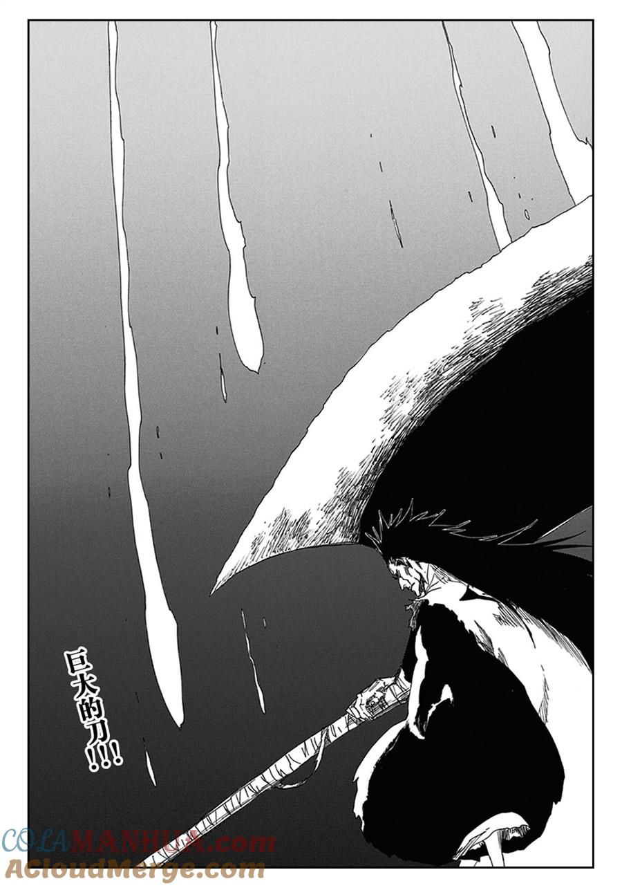 死神_境·界 第577话 第17页