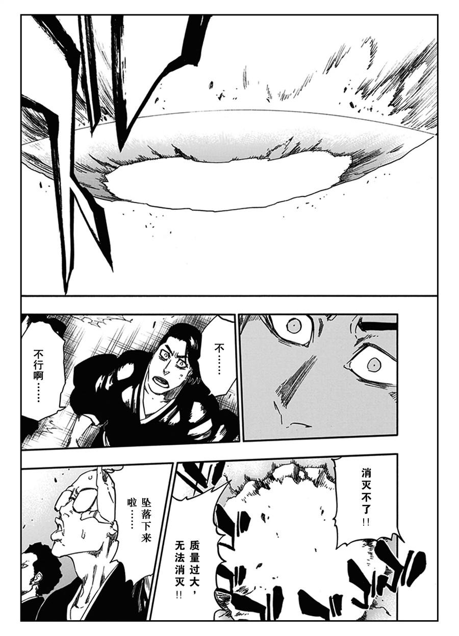 死神_境·界 第577话 第4页