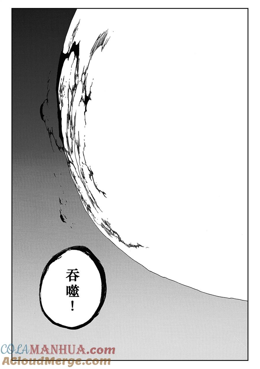 死神_境·界 第577话 第11页