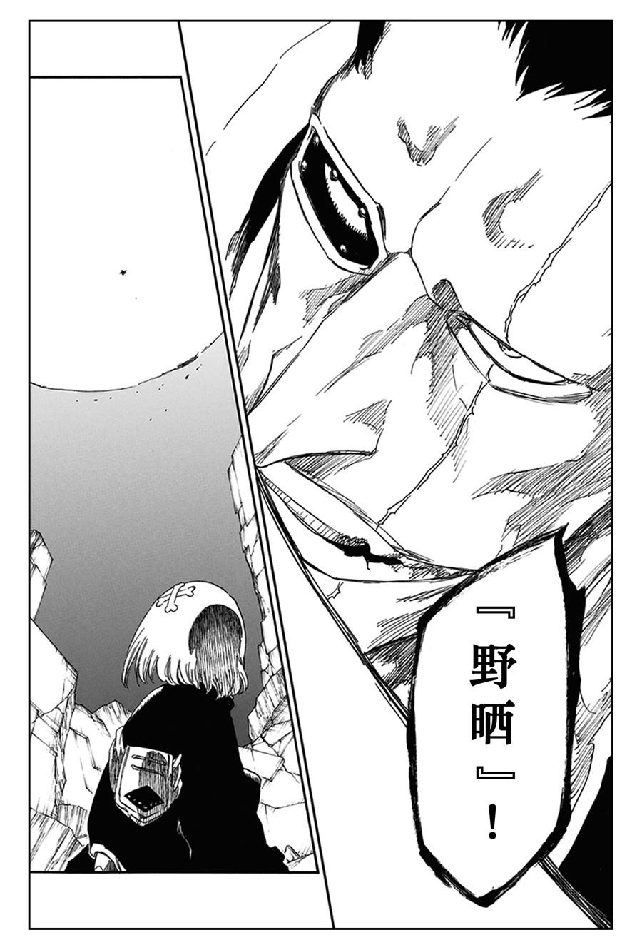 死神_境·界 第577话 第12页