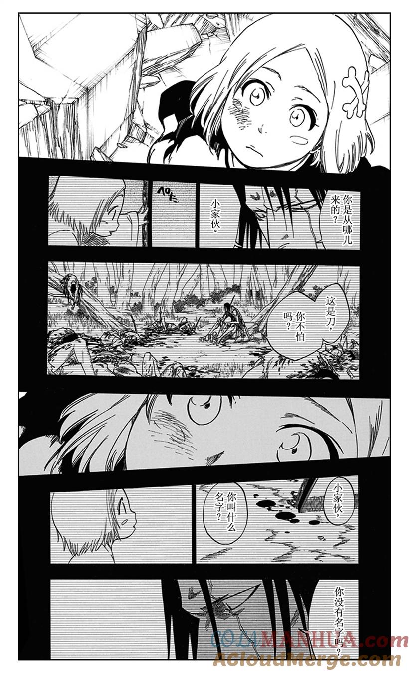 死神_境·界 第577话 第13页