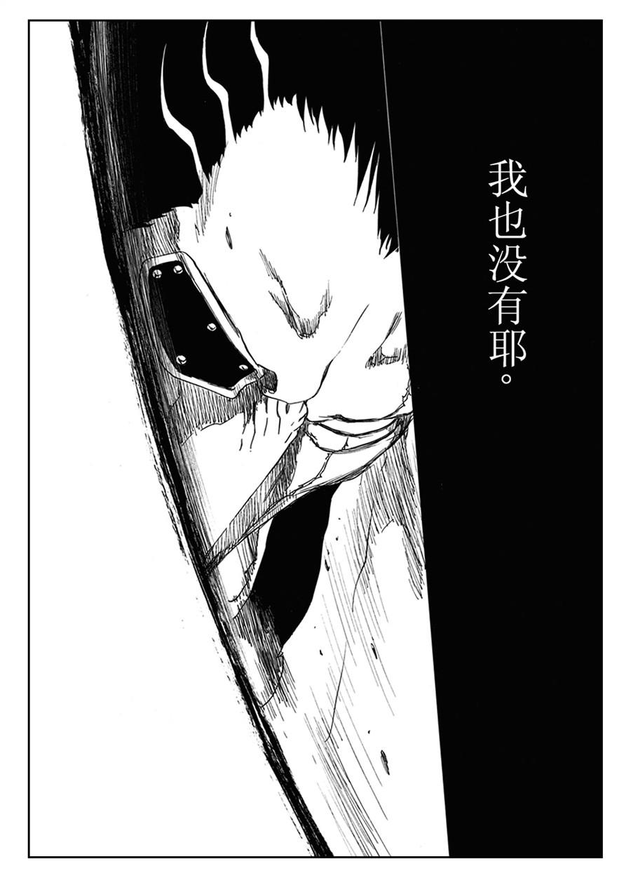 死神_境·界 第577话 第14页