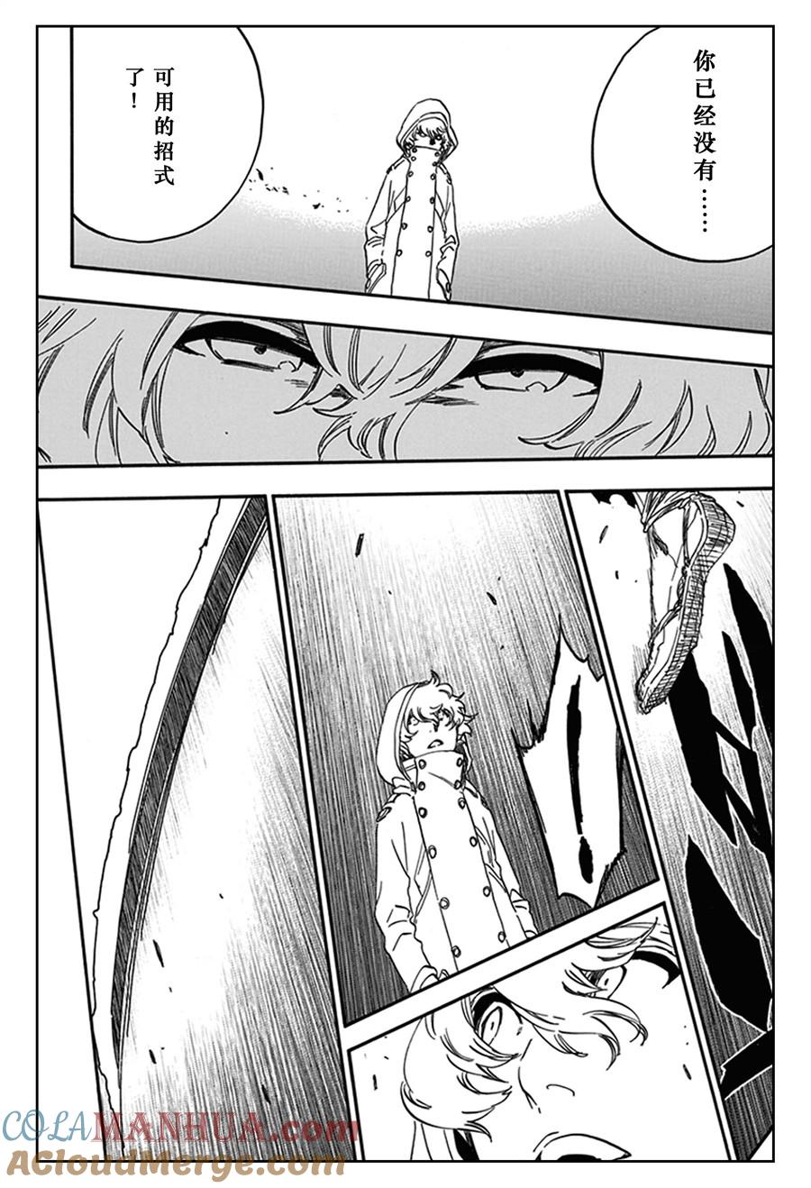 死神_境·界 第577话 第9页