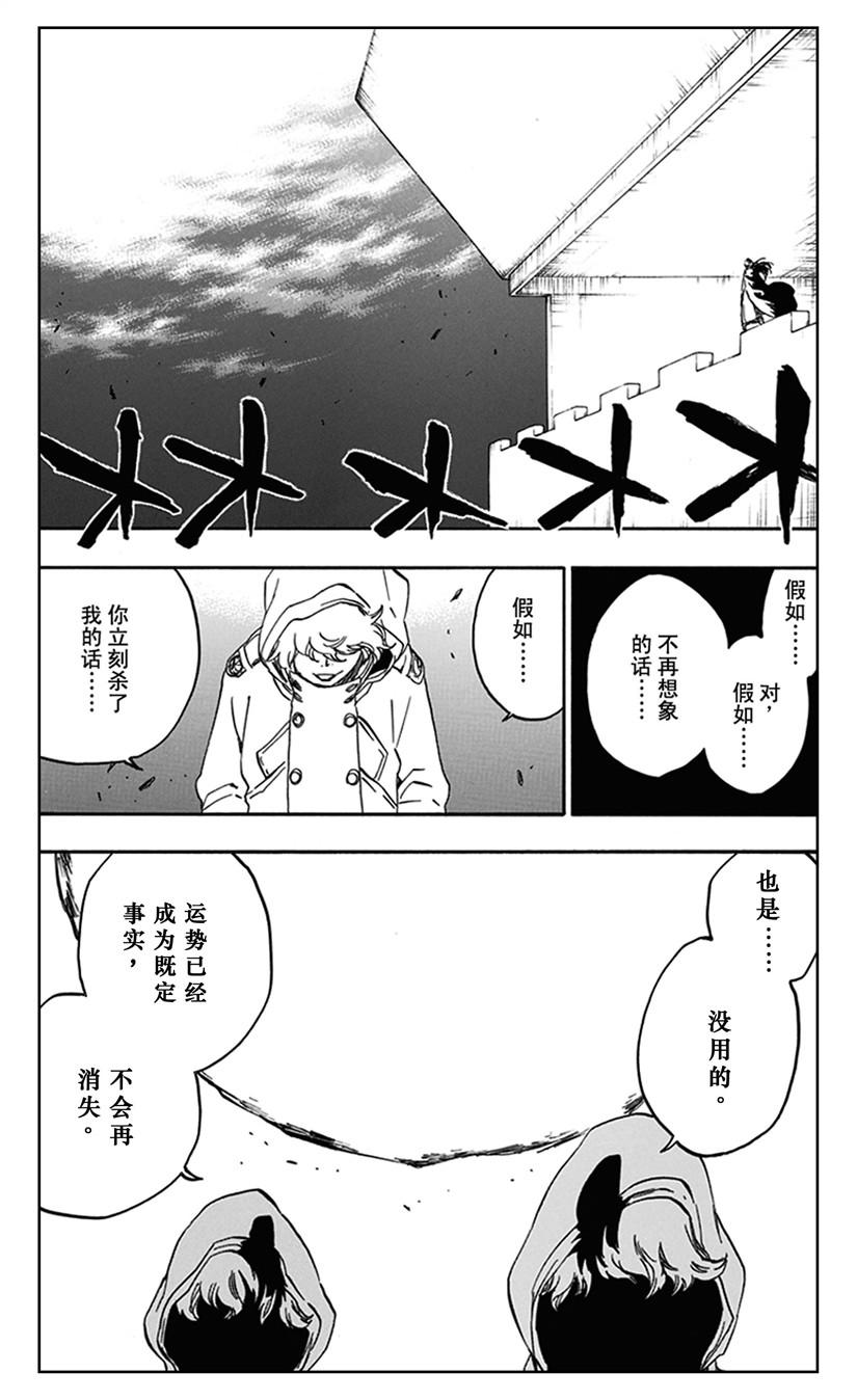 死神_境·界 第577话 第6页