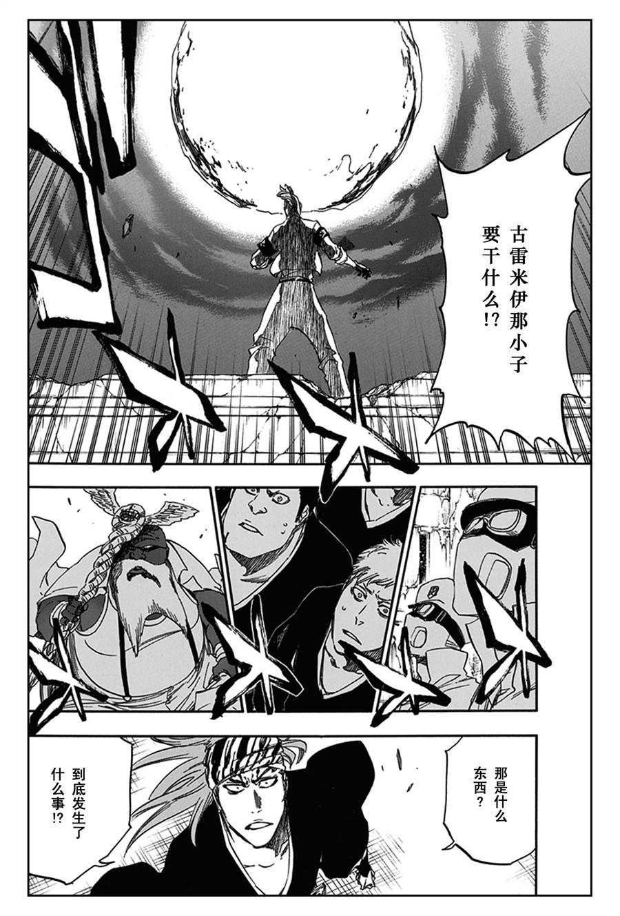 死神_境·界 第577话 第2页
