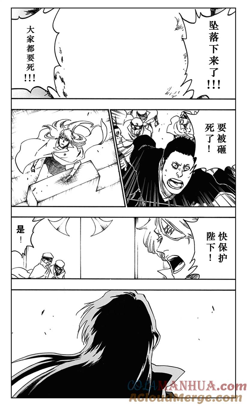 死神_境·界 第577话 第5页