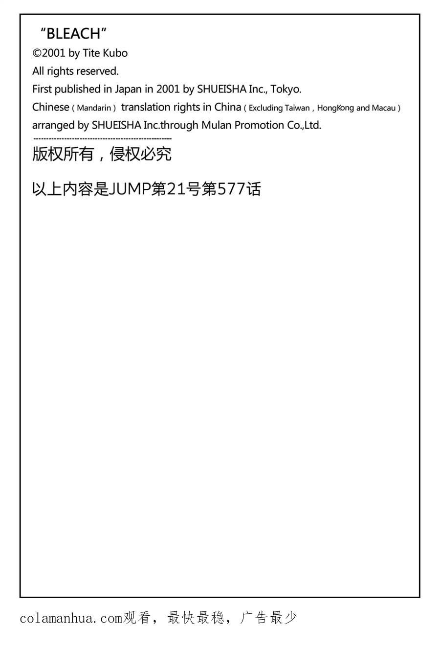 死神_境·界 第577话 第18页