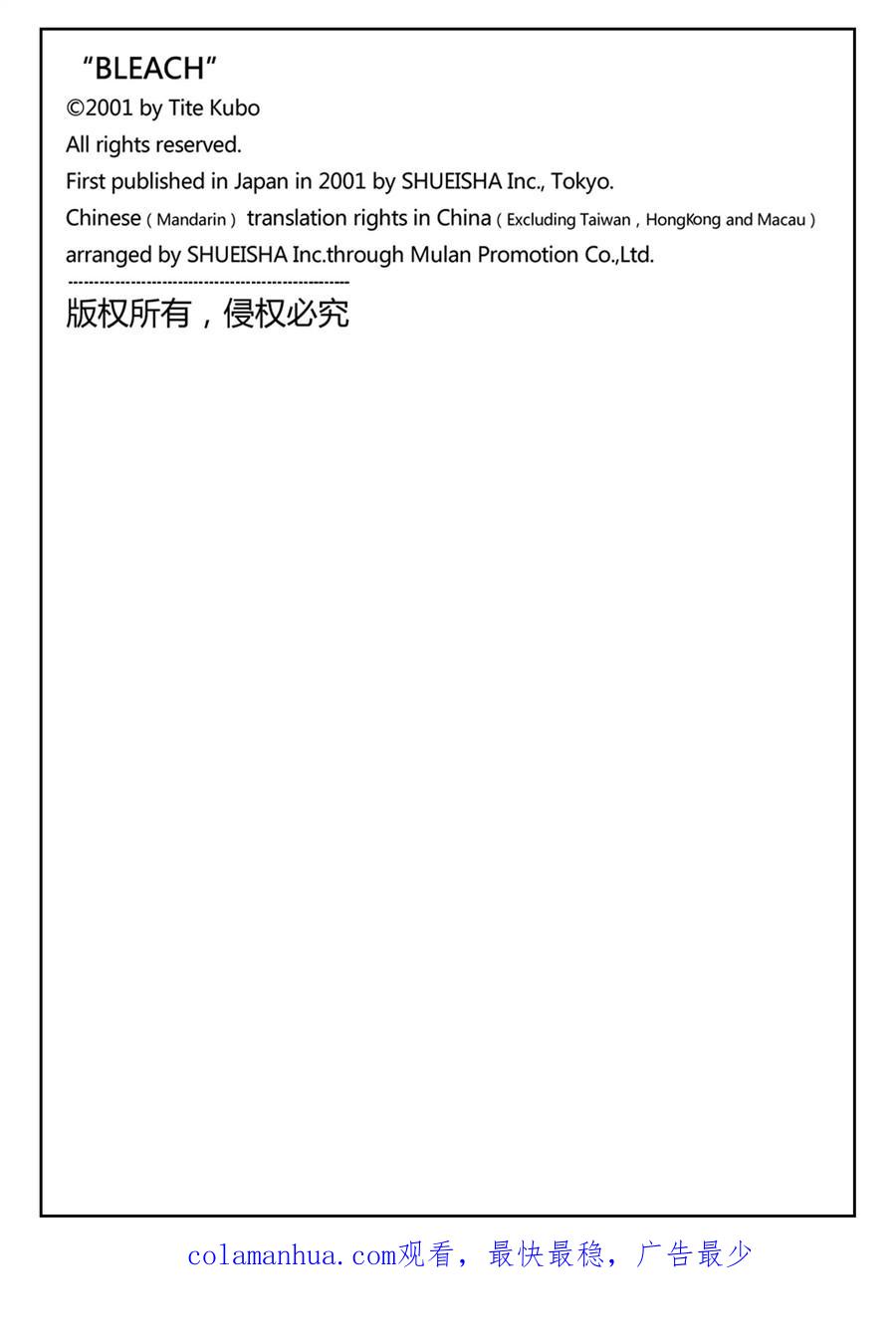 死神_境·界 第578话 第18页