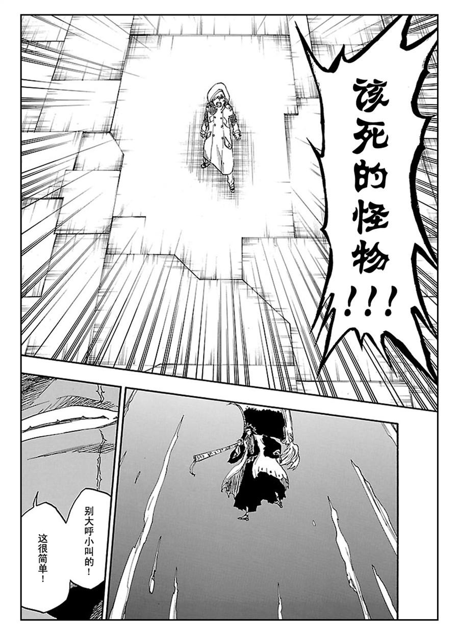 死神_境·界 第578话 第2页