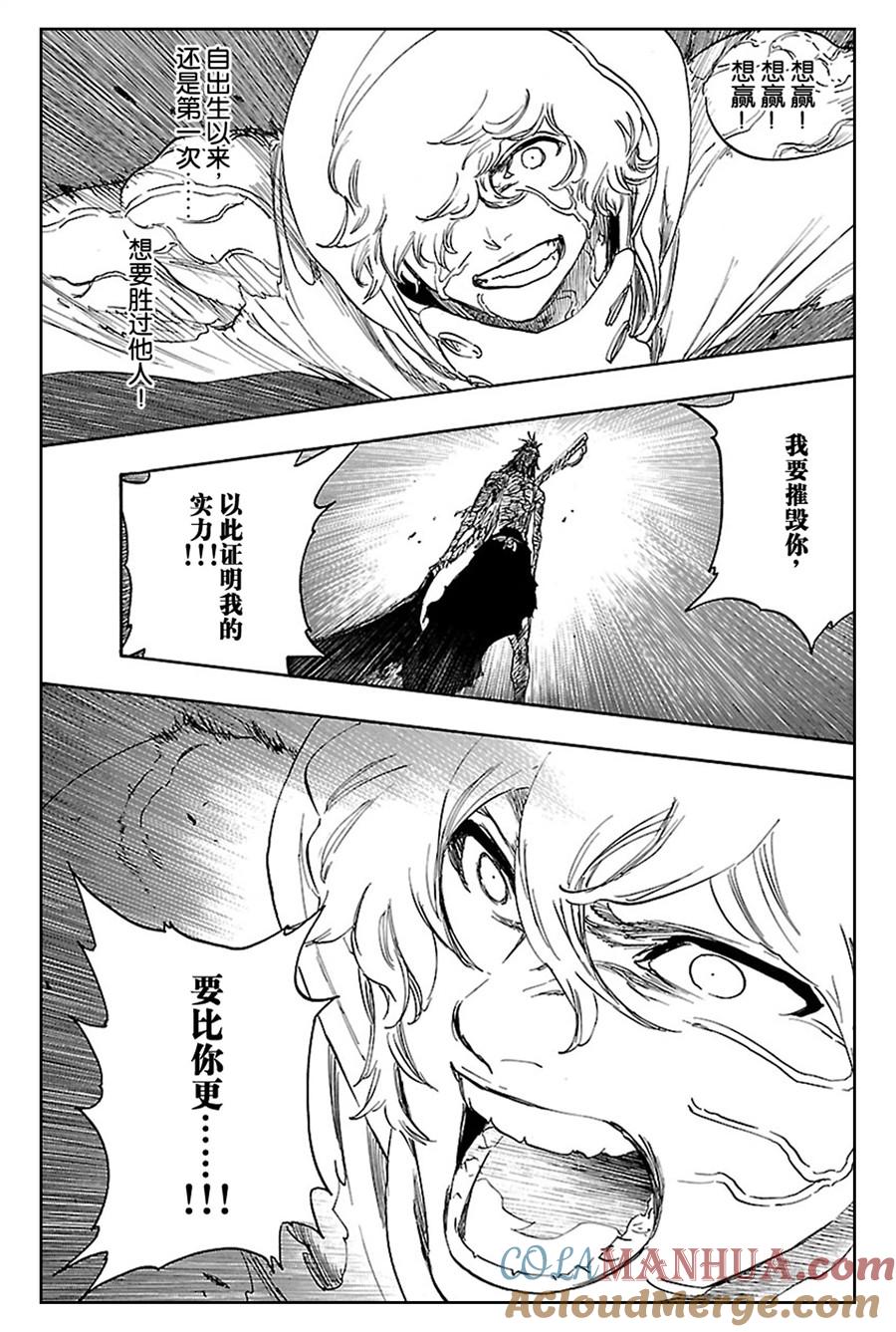 死神_境·界 第578话 第15页