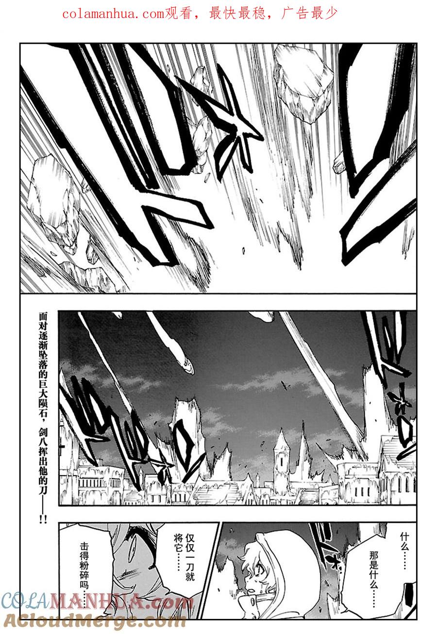 死神_境·界 第578话 第1页