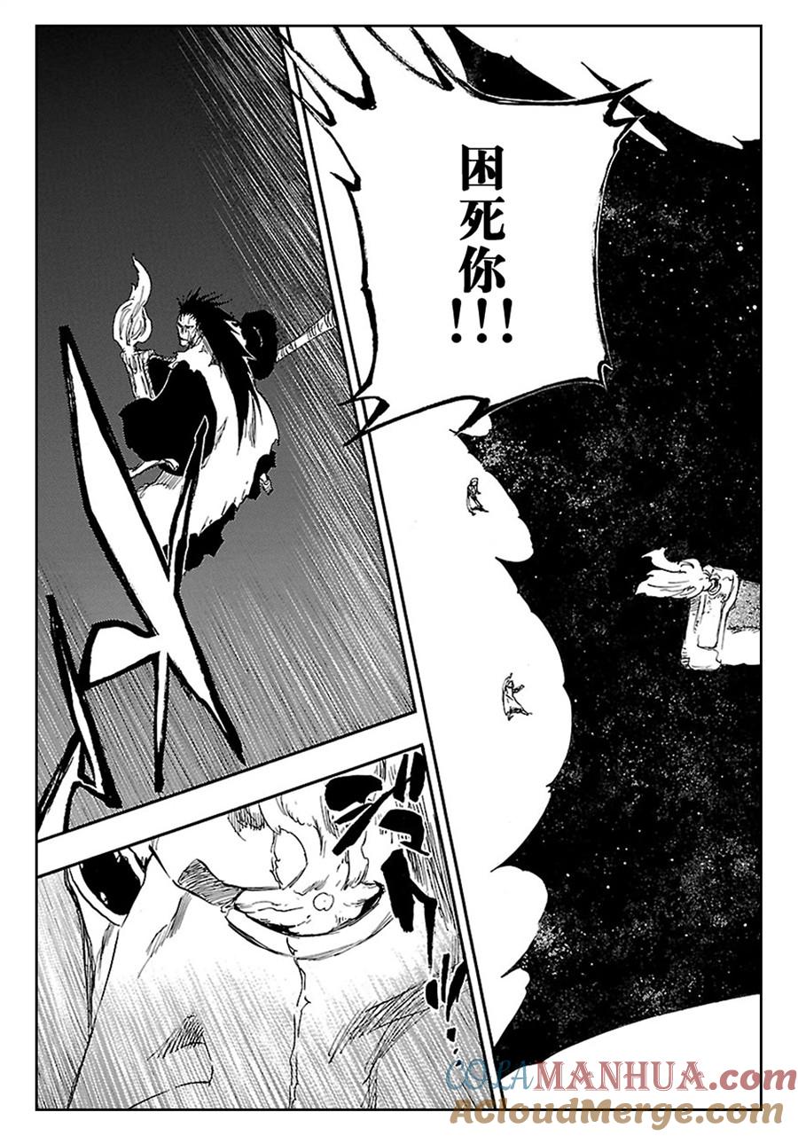 死神_境·界 第578话 第7页