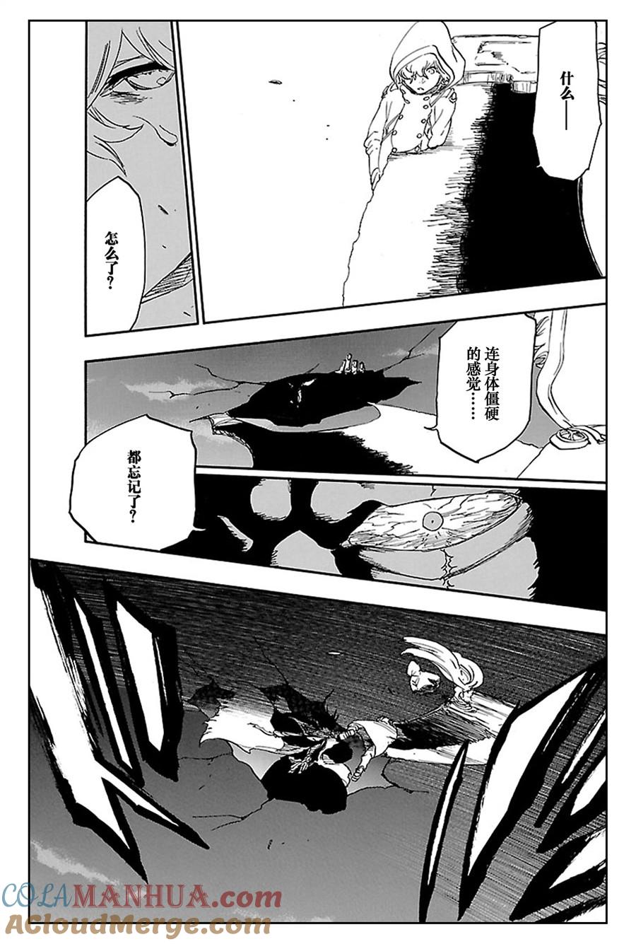 死神_境·界 第578话 第9页