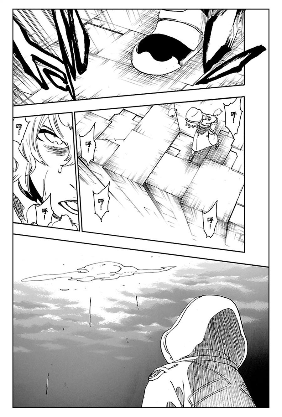 死神_境·界 第578话 第12页