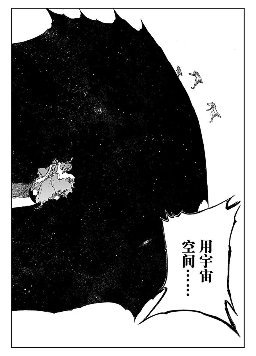 死神_境·界 第578话 第6页