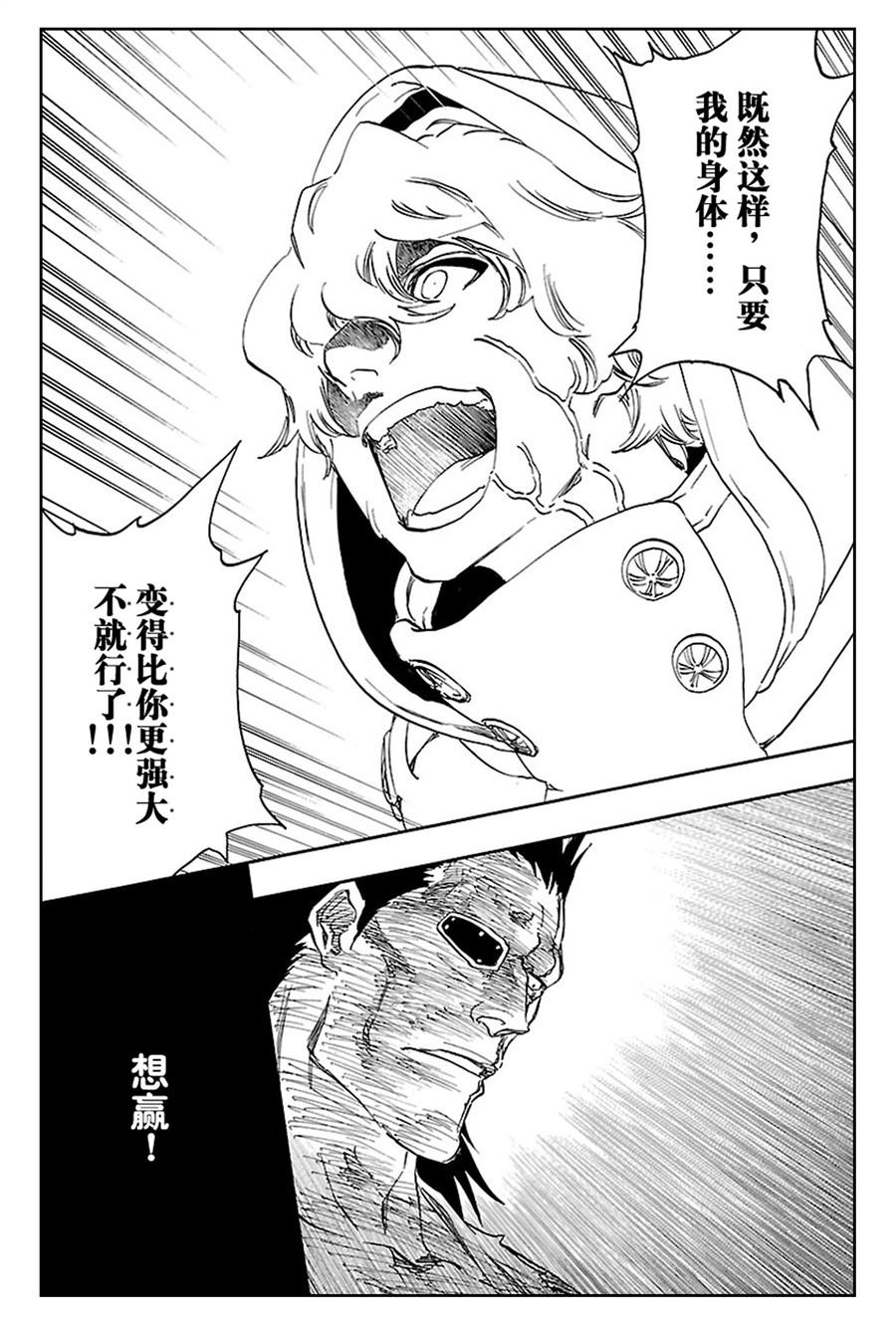 死神_境·界 第578话 第14页