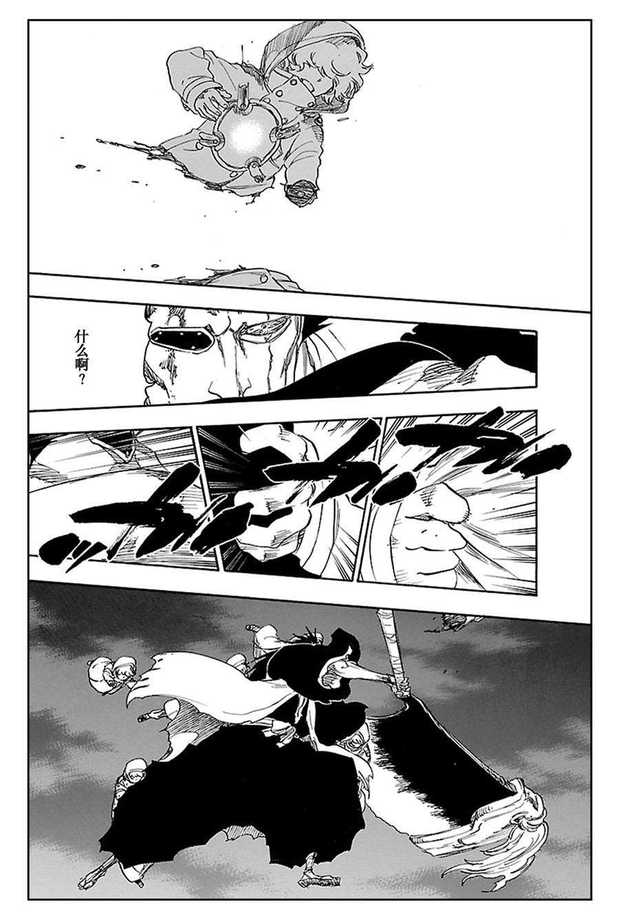 死神_境·界 第578话 第10页