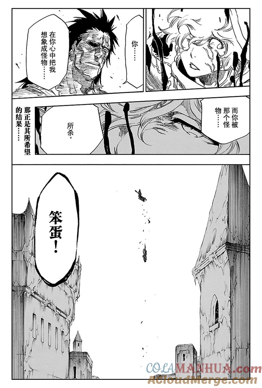 死神_境·界 第578话 第17页