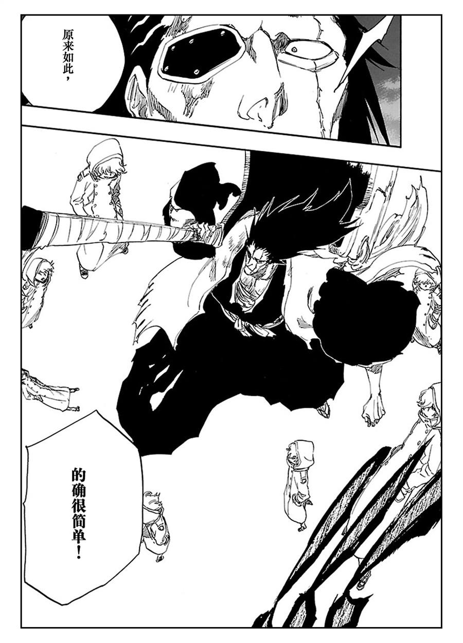 死神_境·界 第578话 第4页