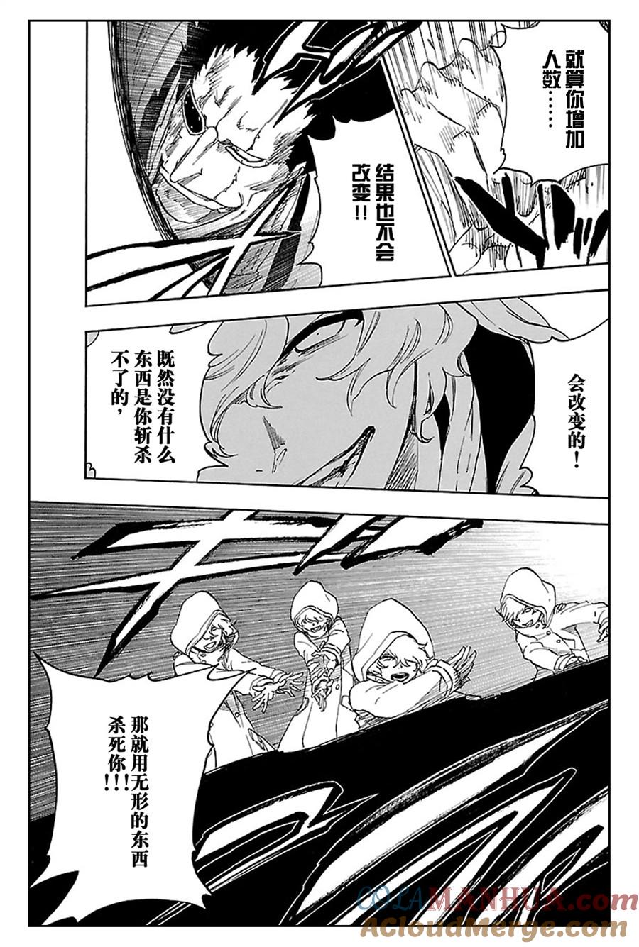 死神_境·界 第578话 第5页