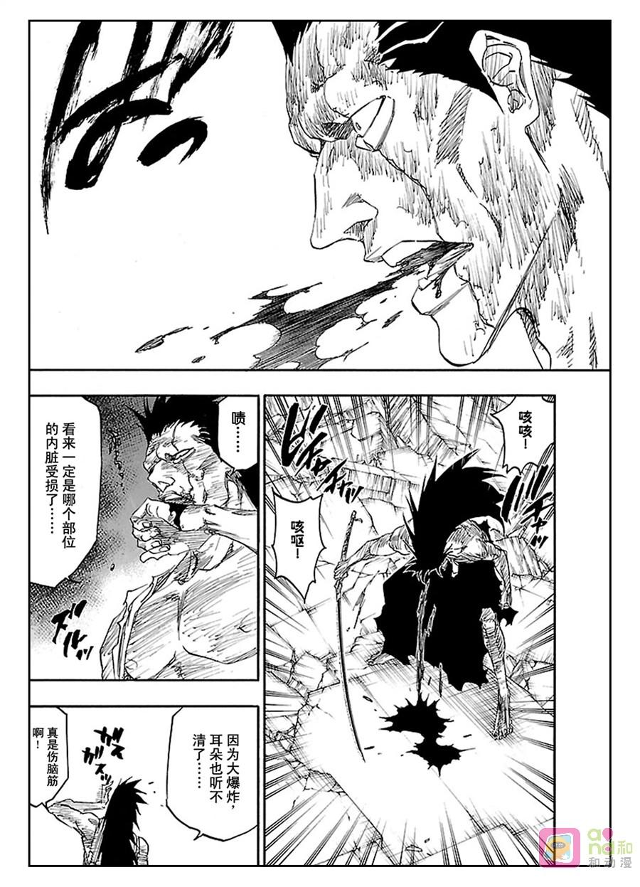 死神_境·界 第579话 第12页
