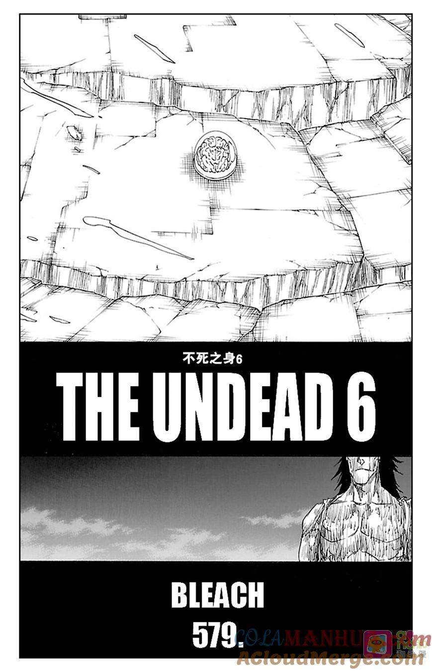 死神_境·界 第579话 第9页