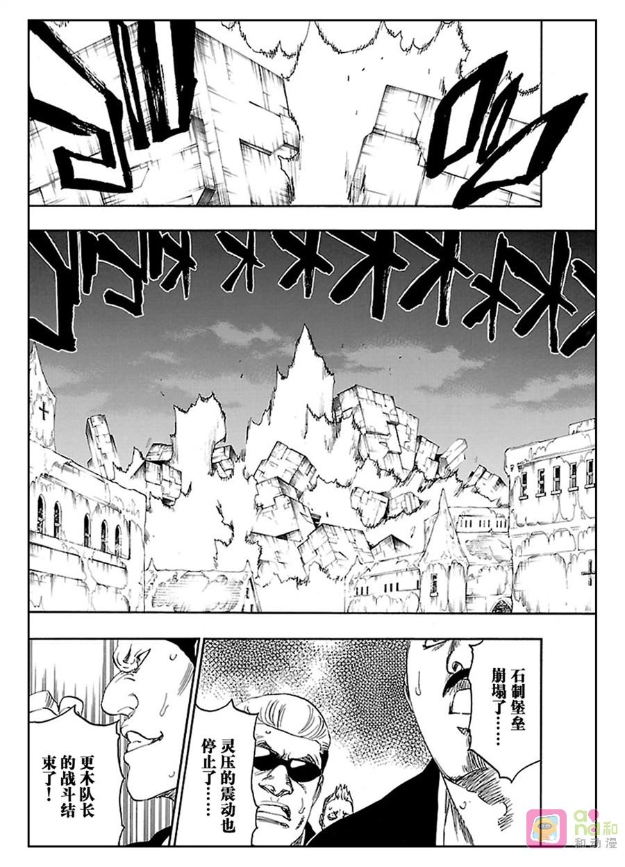 死神_境·界 第579话 第10页