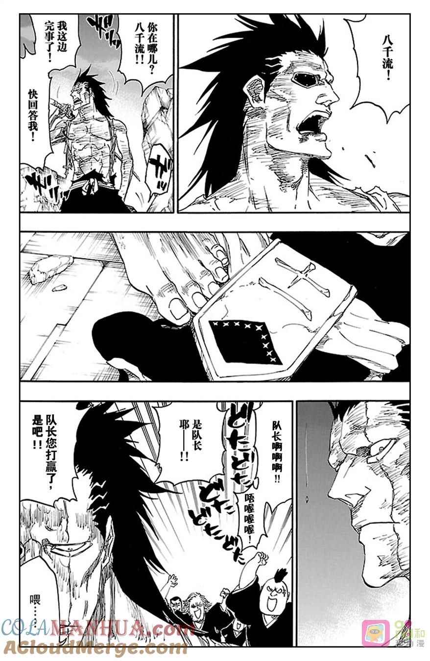 死神_境·界 第579话 第13页