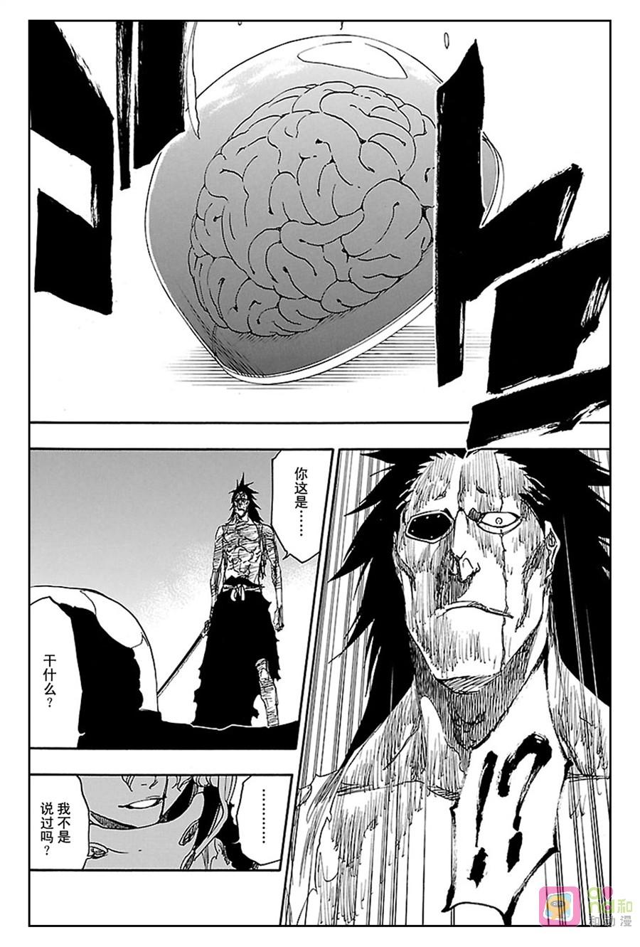 死神_境·界 第579话 第6页
