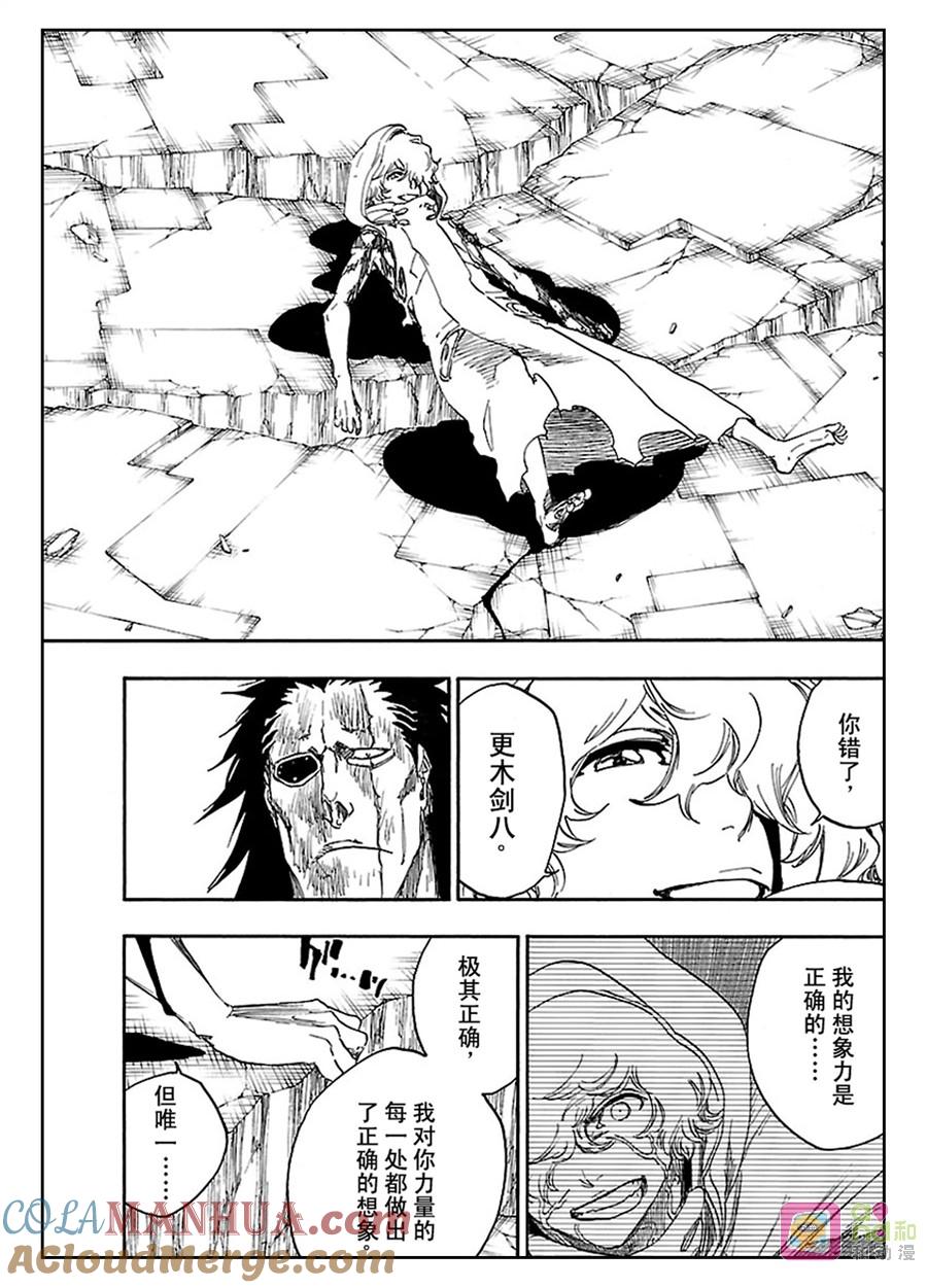 死神_境·界 第579话 第3页