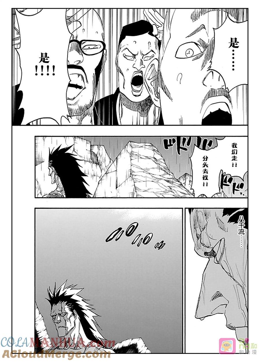 死神_境·界 第579话 第15页