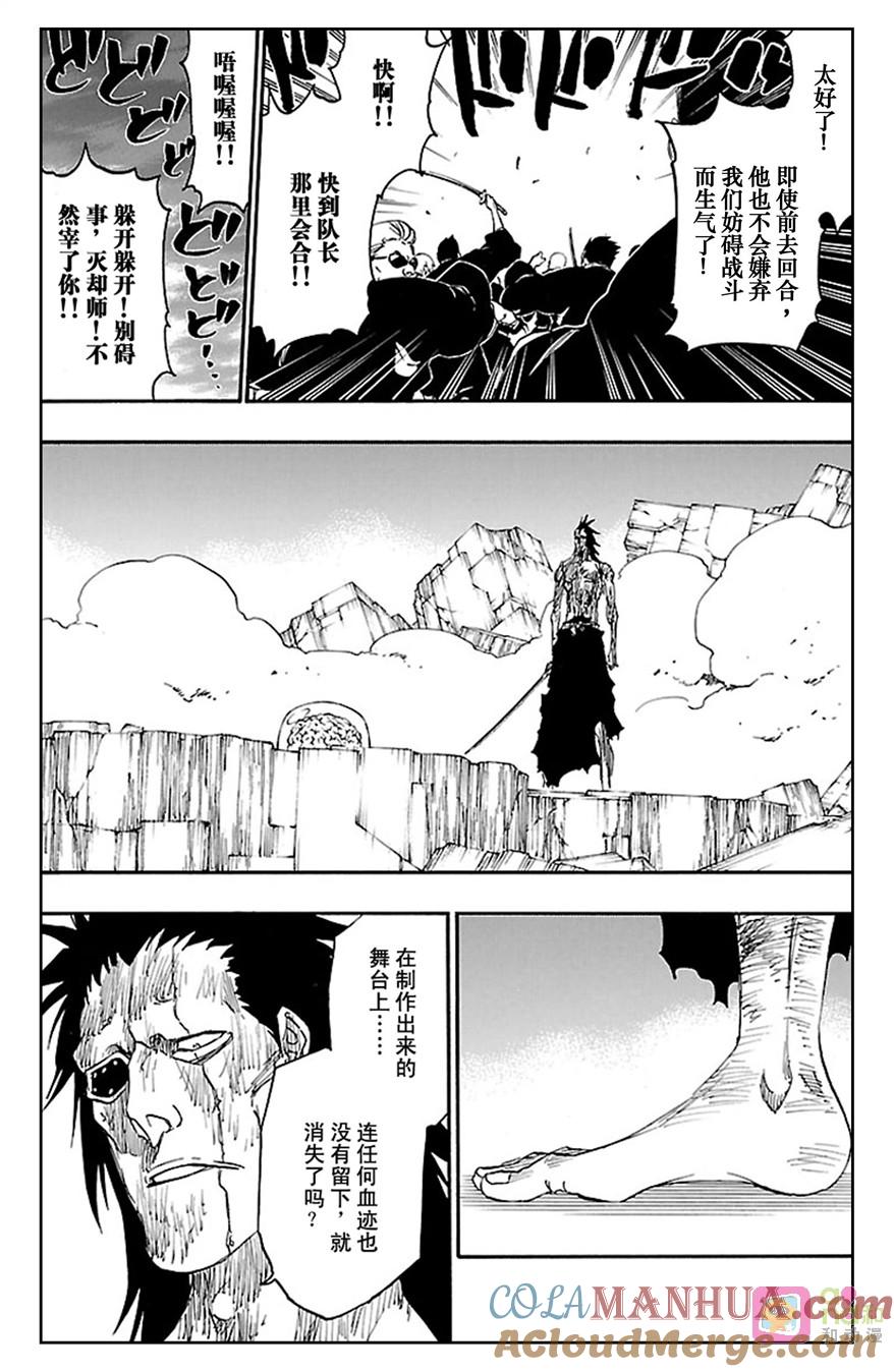 死神_境·界 第579话 第11页