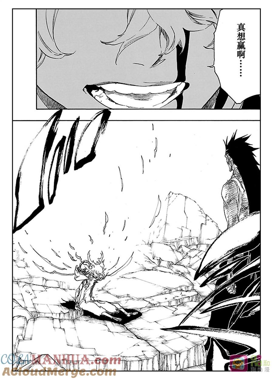 死神_境·界 第579话 第5页